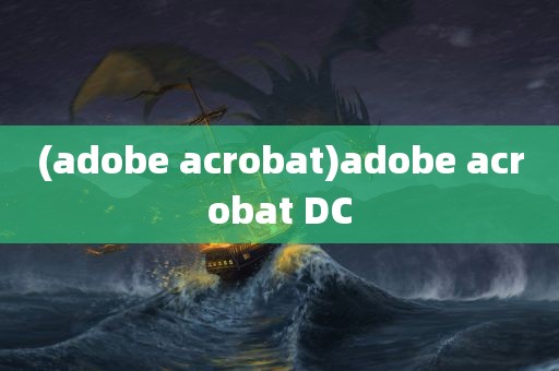 (adobe acrobat)adobe acrobat DC