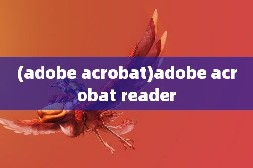 (adobe acrobat)adobe acrobat reader