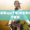 (粤省事app下载)粤省事APP下载安