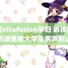 中国vitafusion孕妇 男孩把猫扔湖里被大学生厉声制止