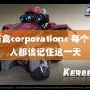 人畜禽corporations 每个中国人都该记住这一天